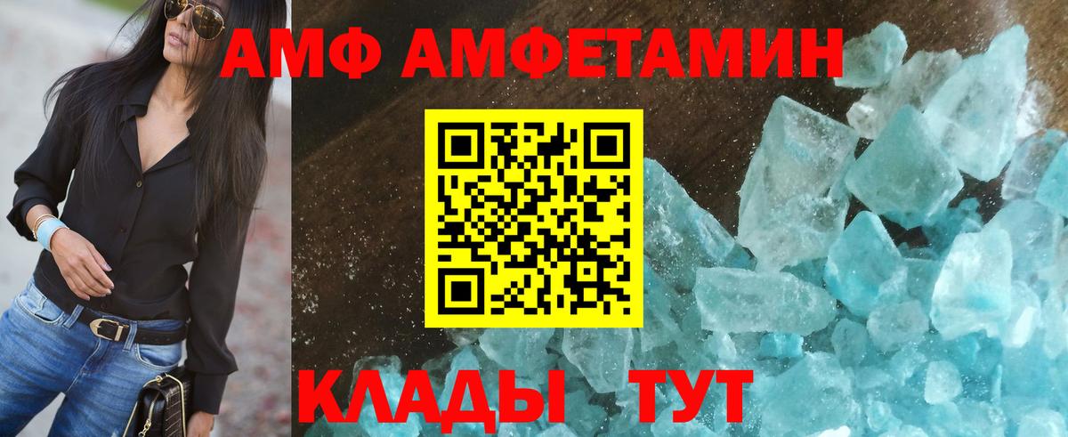 Amphetamine Розовый Асбест