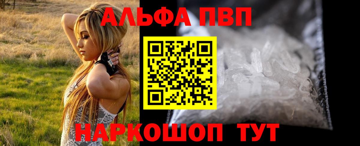 закладка  APVP Crystall  Асбест  Альфа ПВП кристаллы  Вход с VPN  APVP Crystall  А ПВП 
