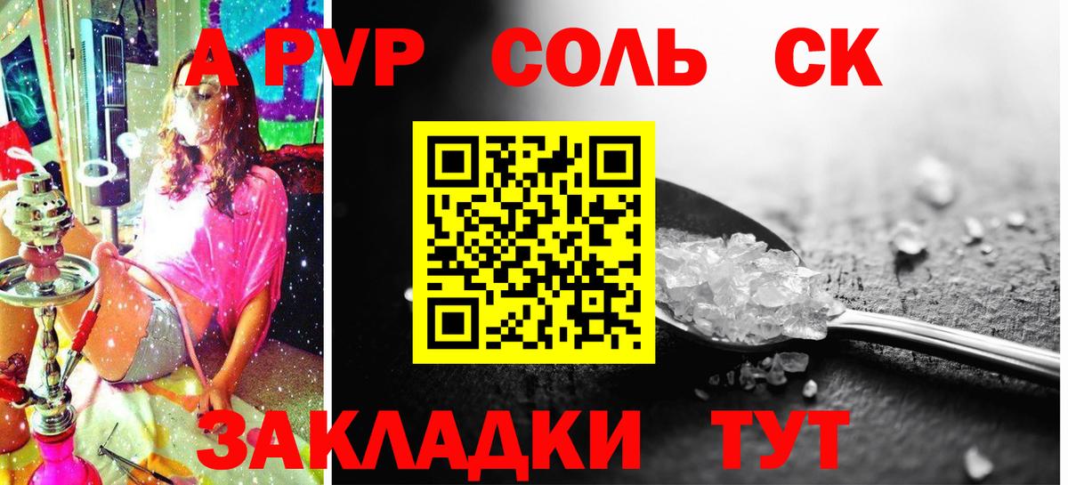 Alpha-PVP СК КРИС Асбест
