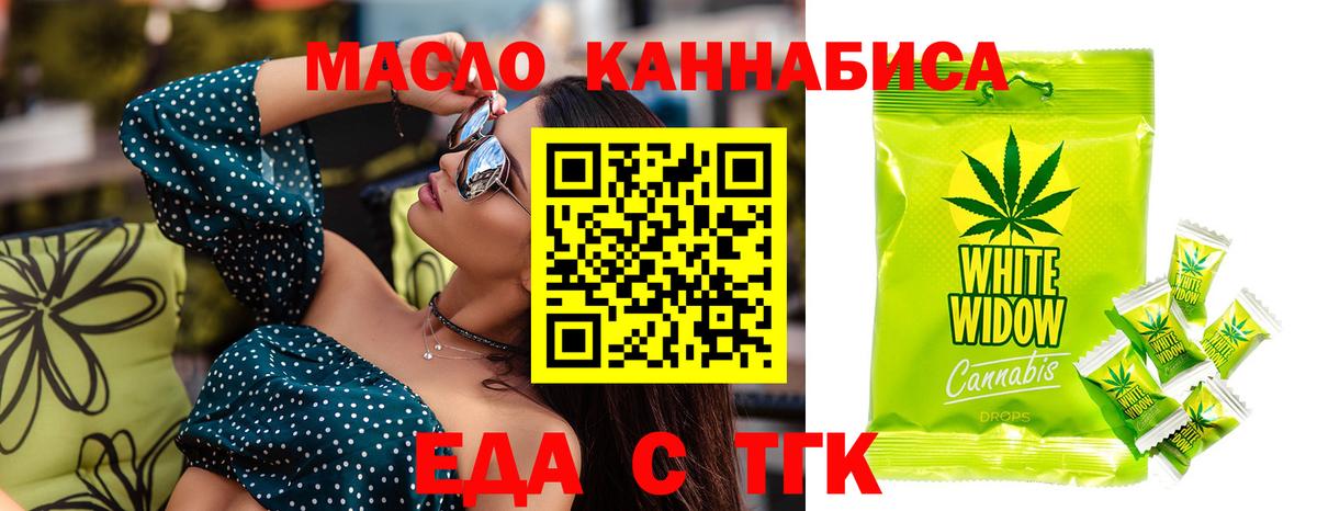 Асбест  Печенье с ТГК конопля  Вход с VPN 