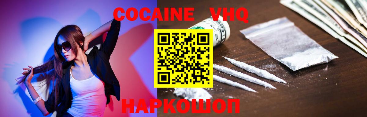 Кокаин Колумбийский Асбест