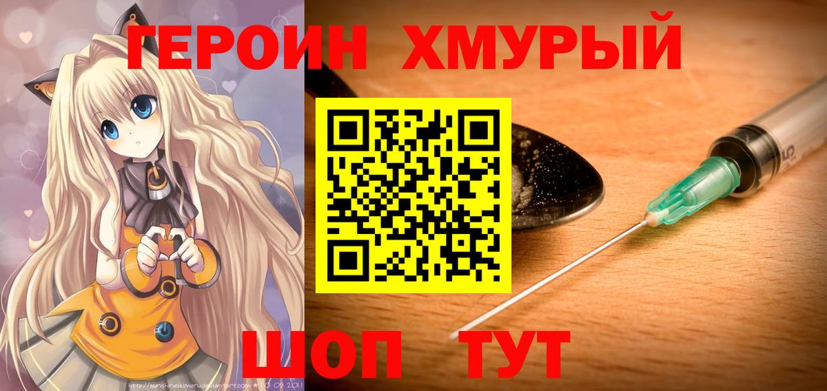Героин  ГЕРОИН афганец  Вход с VPN  Асбест 