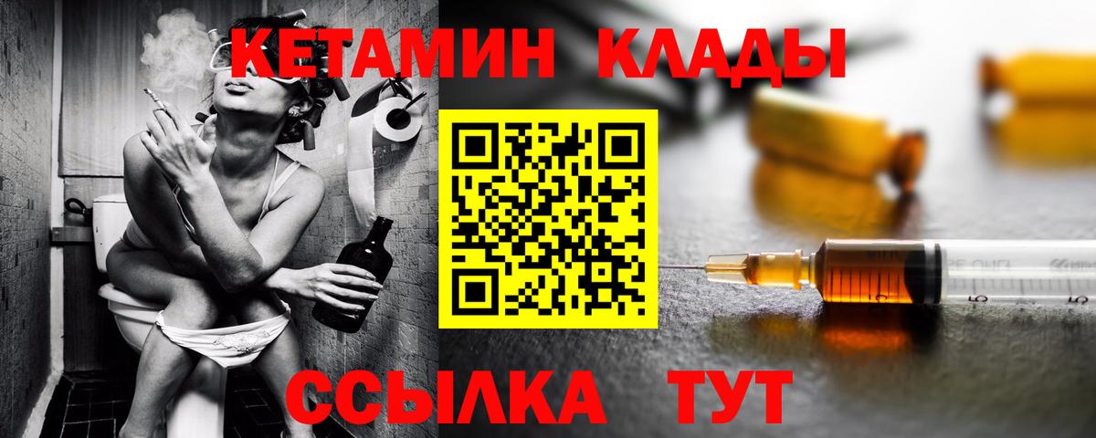 Асбест  КЕТАМИН VHQ  КЕТАМИН ketamine  Вход с VPN 