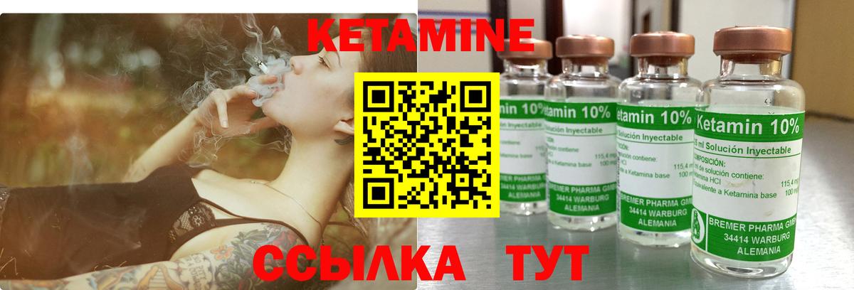Кетамин VHQ Асбест
