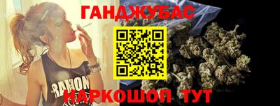 каннабис Сланцы