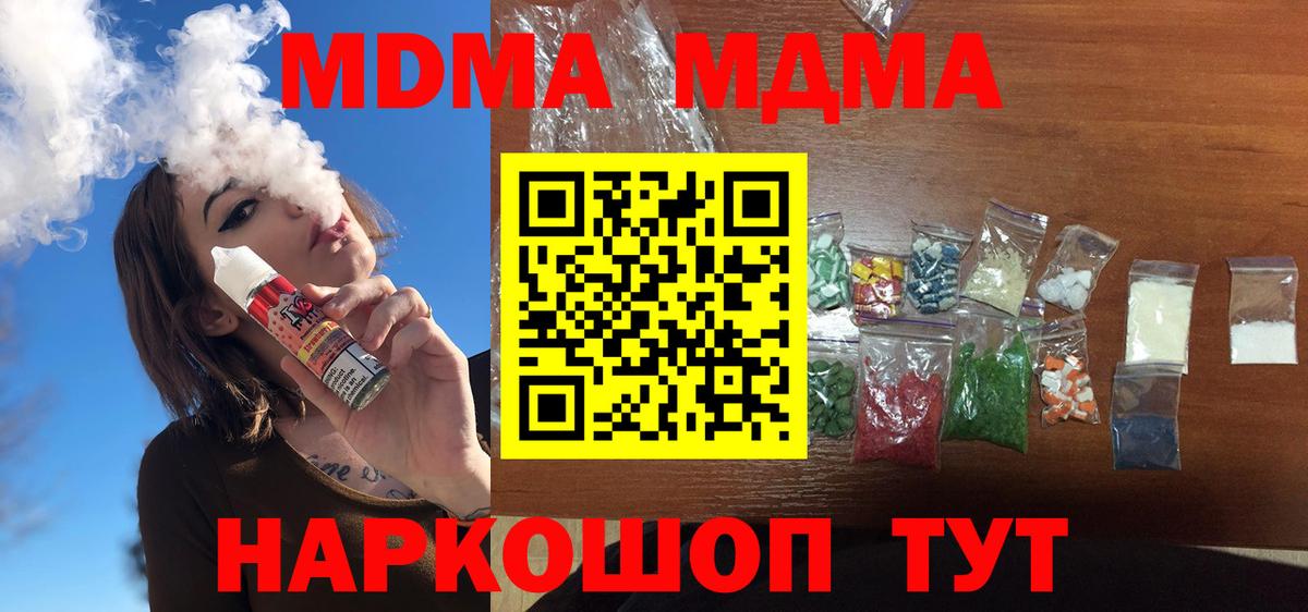 Асбест  МДМА Molly  Вход с VPN 