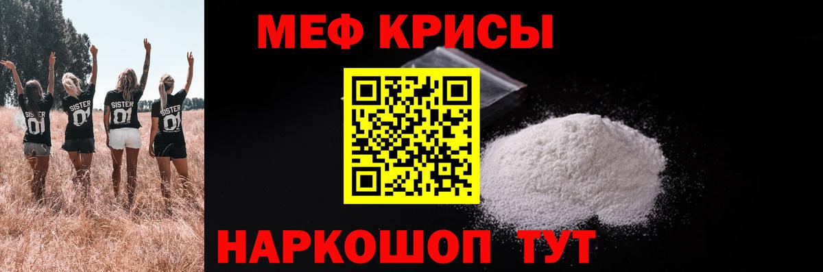 Мефедрон  Вход с VPN  Асбест  Мефедрон mephedrone  МЕФ кристаллы 