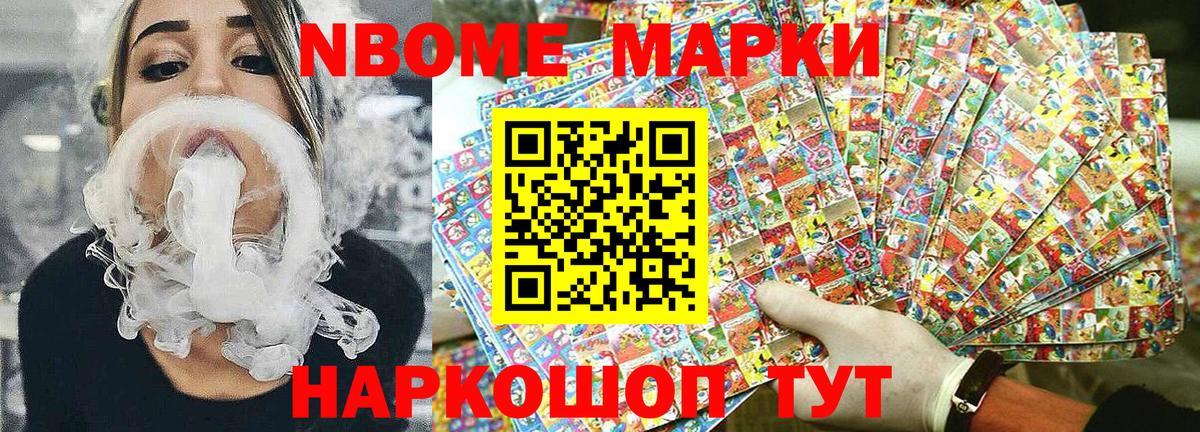 Наркотические марки 1,5мг  Вход с VPN  Марки N-bome  Асбест 